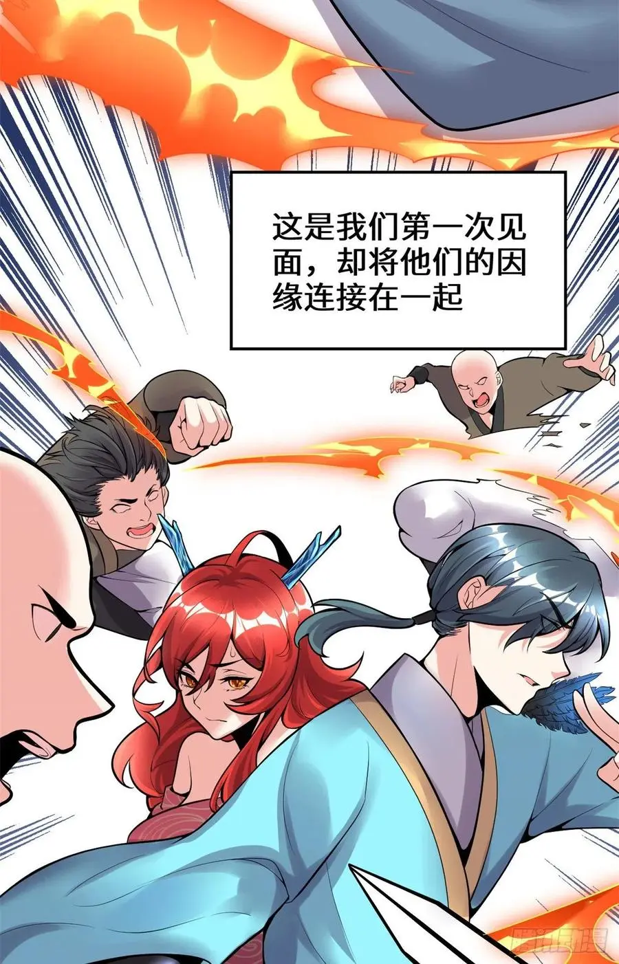 我修的可能是假仙漫画,166这一世足够了4图