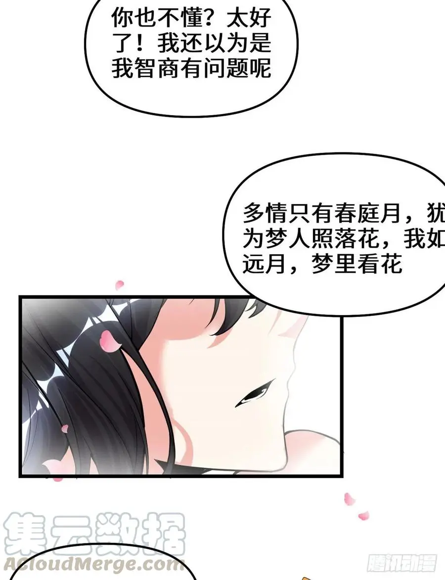 我修的可能是假仙漫画,168月宫嫦娥25图