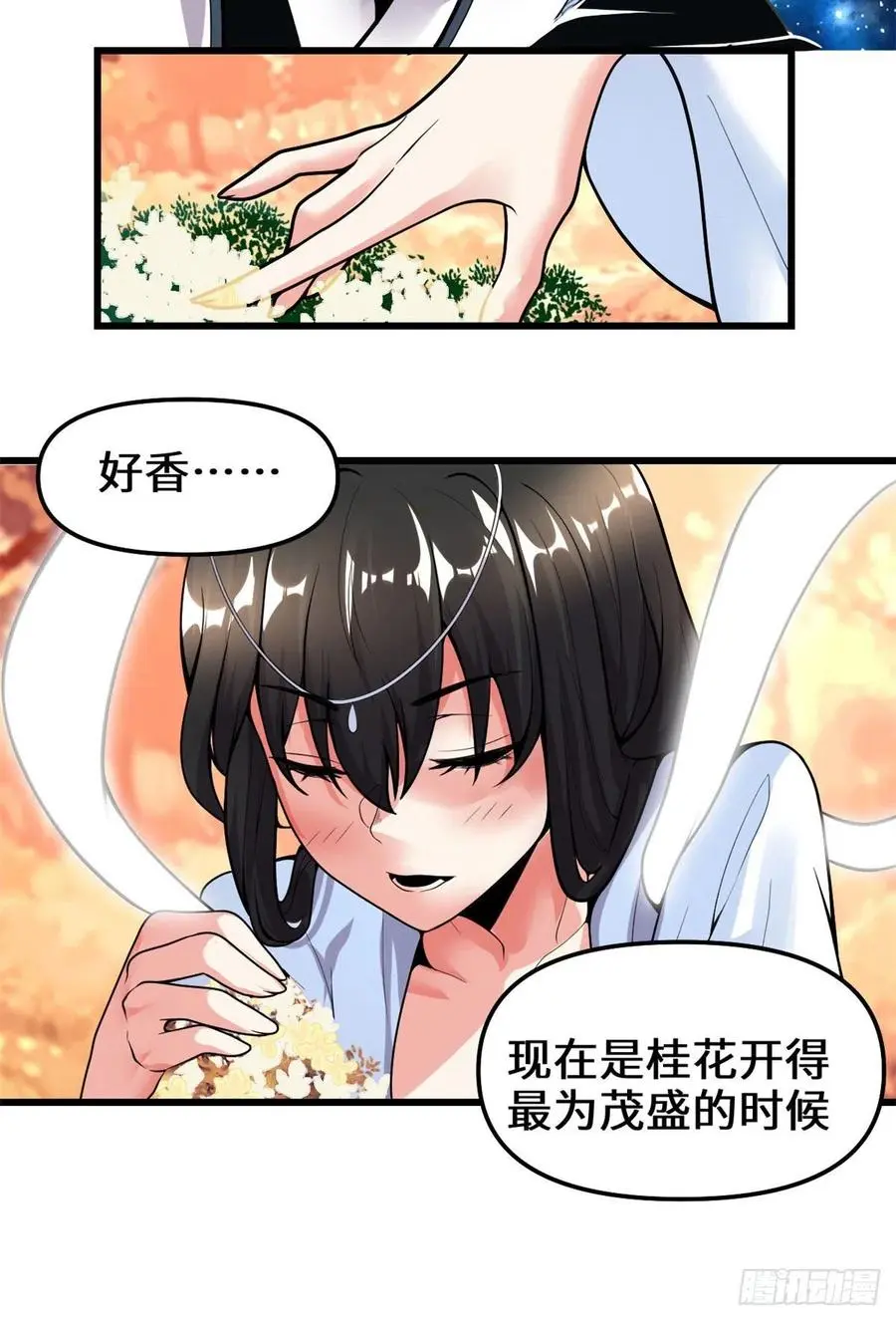 我修的可能是假仙小说TXT漫画,169谈恋爱吗走心的那种8图