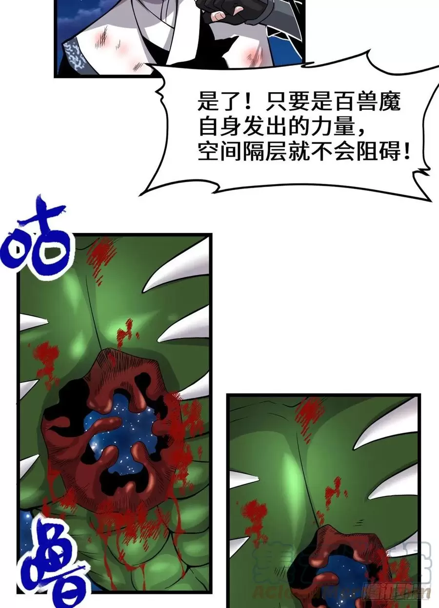 我修的可能是假仙漫画,229乘胜追击17图