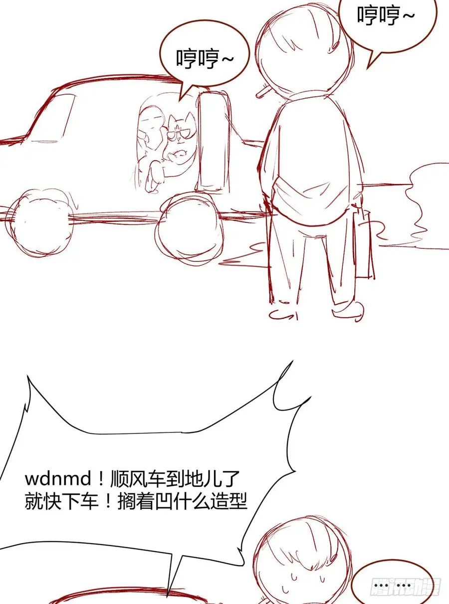 我修的可能是假仙漫画,070星夜真王73图