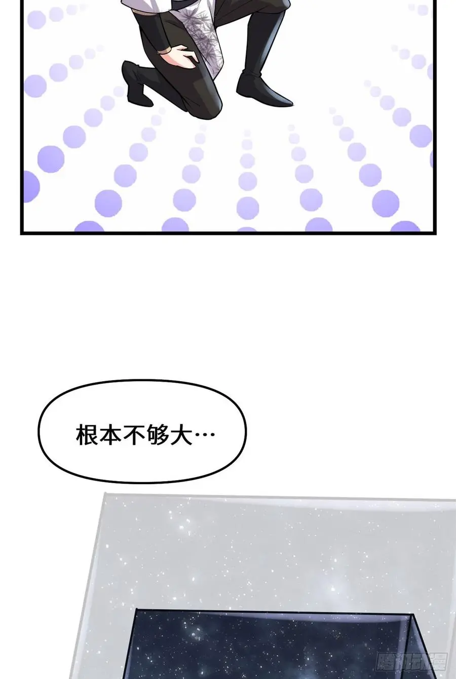 我修的可能是假仙漫画,073飞吧安林40图