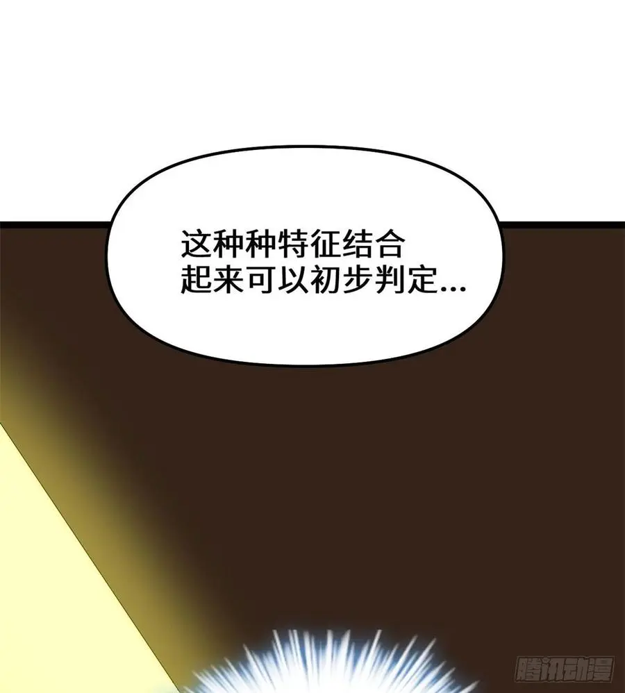 我修的可能是假仙漫画,073飞吧安林9图