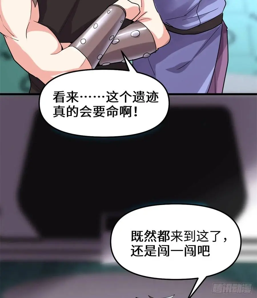 我修的可能是假仙漫画,079紫星文明19图