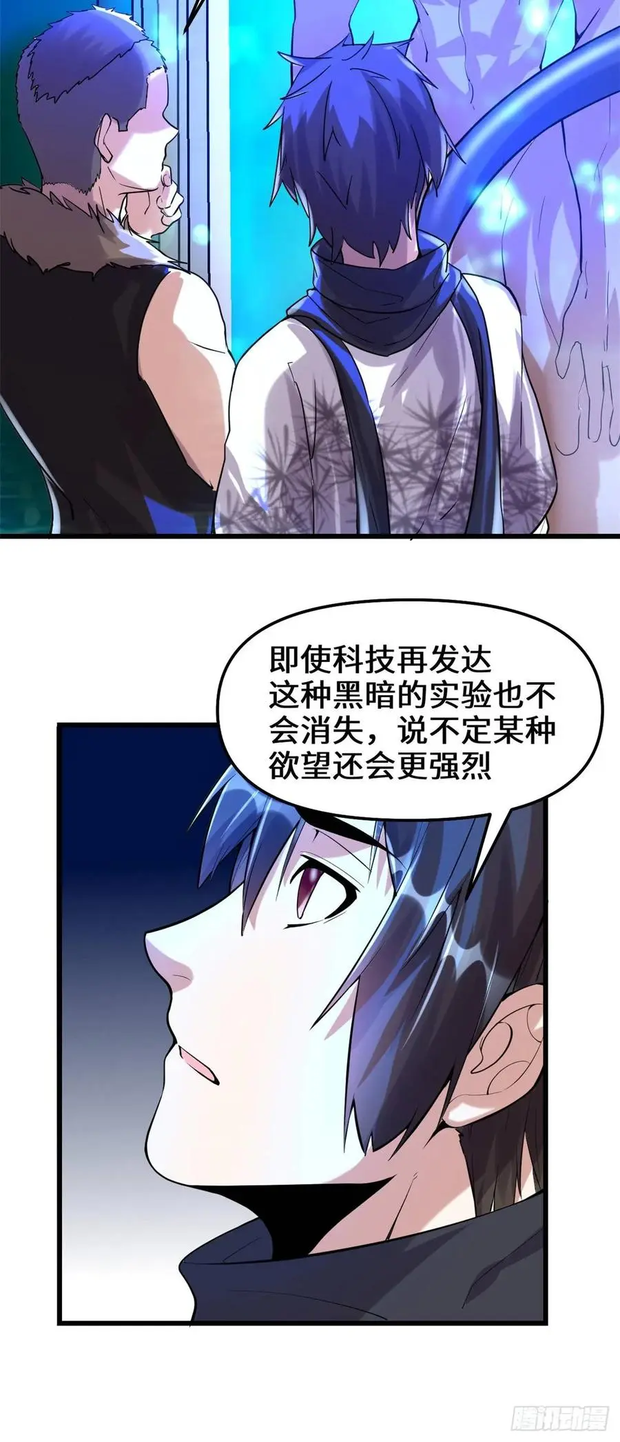 我修的可能是假仙漫画,079紫星文明49图