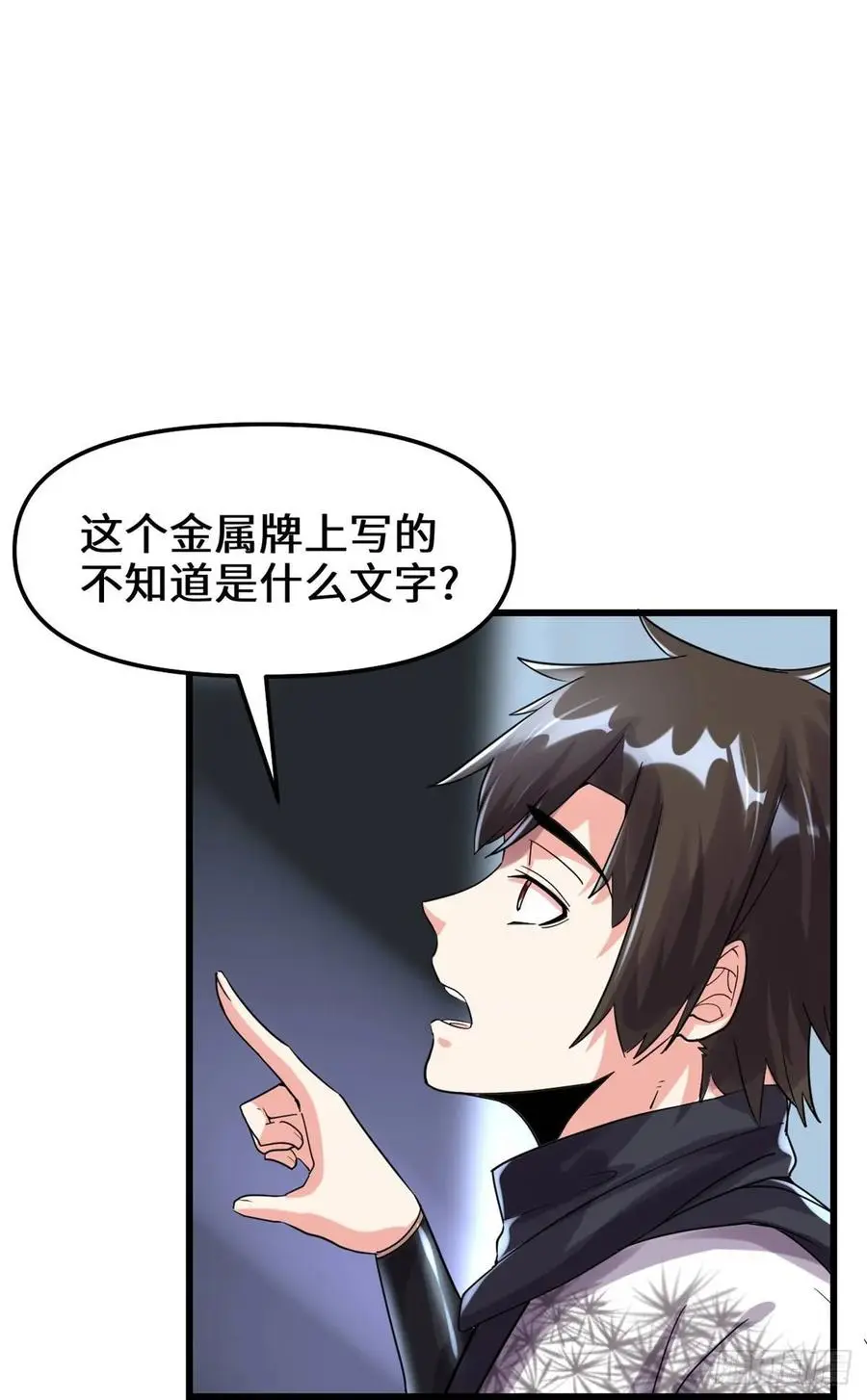 我修的可能是假仙漫画,079紫星文明6图