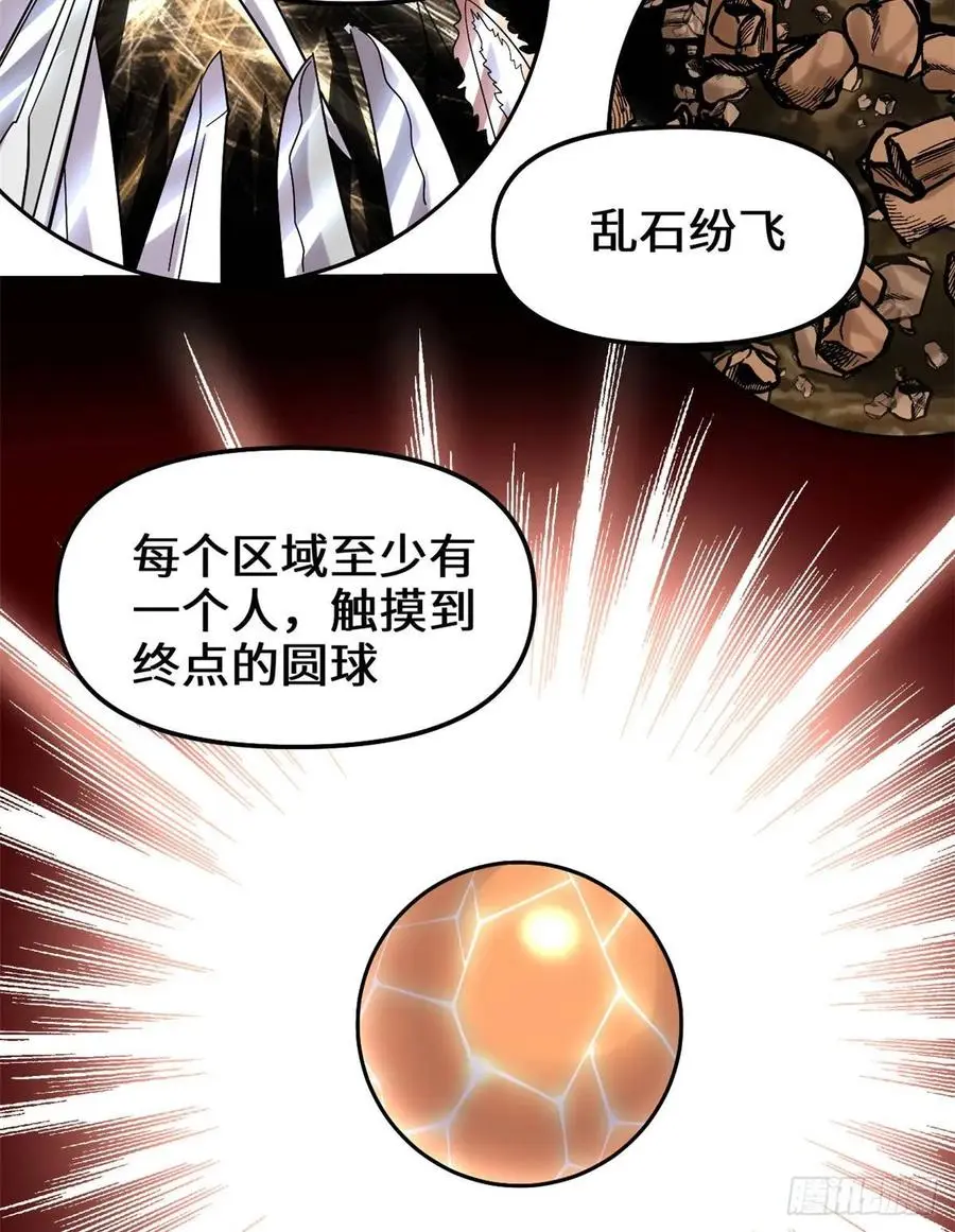 我修的可能是假仙漫画,080五行试炼20图