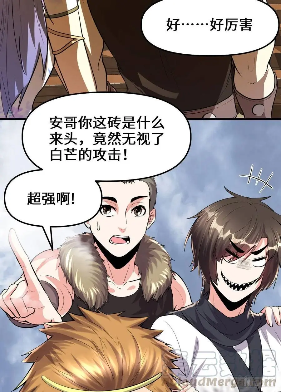 我修的可能是假仙漫画,086兄弟们上啊37图