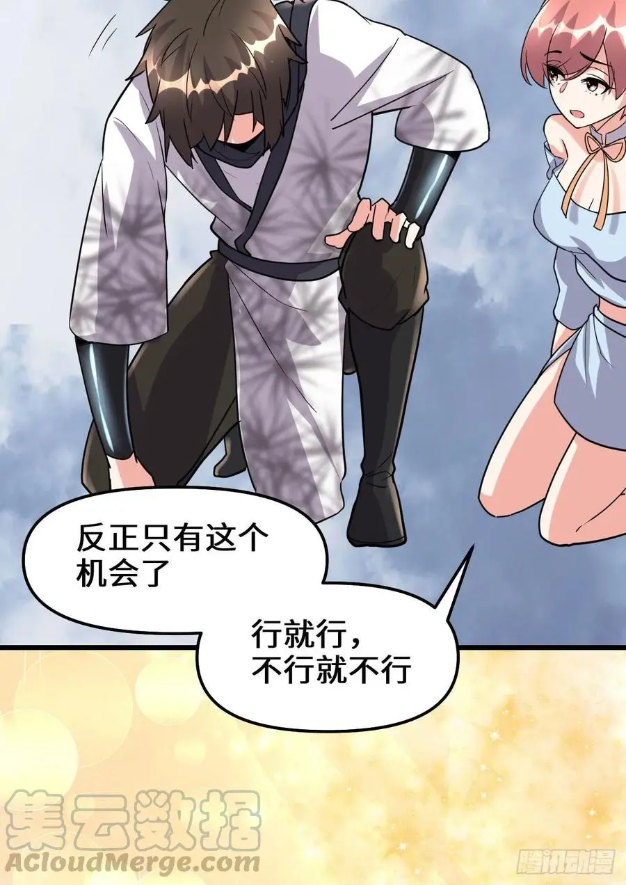 我修的可能是假仙漫画,086兄弟们上啊49图