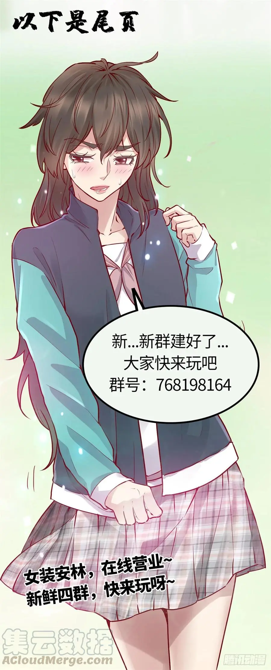 我修的可能是假仙漫画,086兄弟们上啊57图