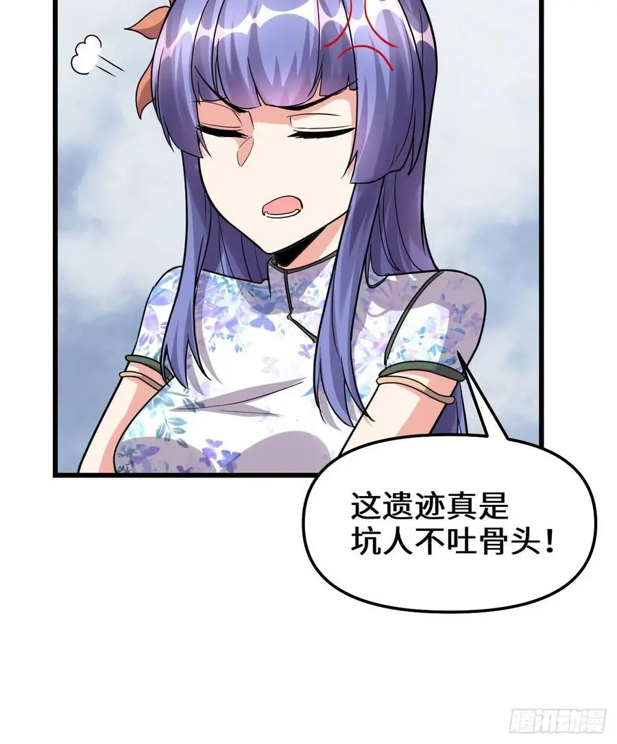 我修的可能是假仙漫画,086兄弟们上啊8图