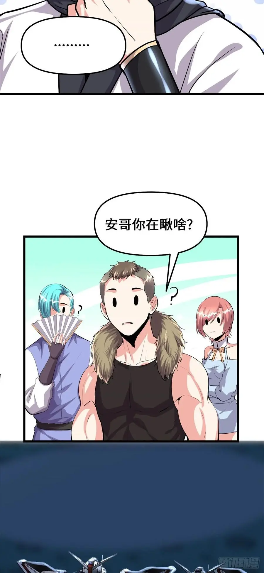 我修的可能是假仙漫画,088驱逐出境6图