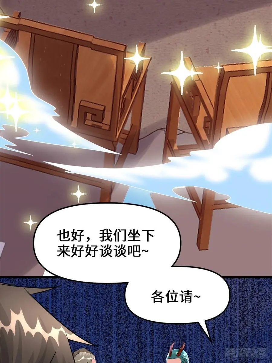 我修的可能是假仙漫画,090兑换奖励32图