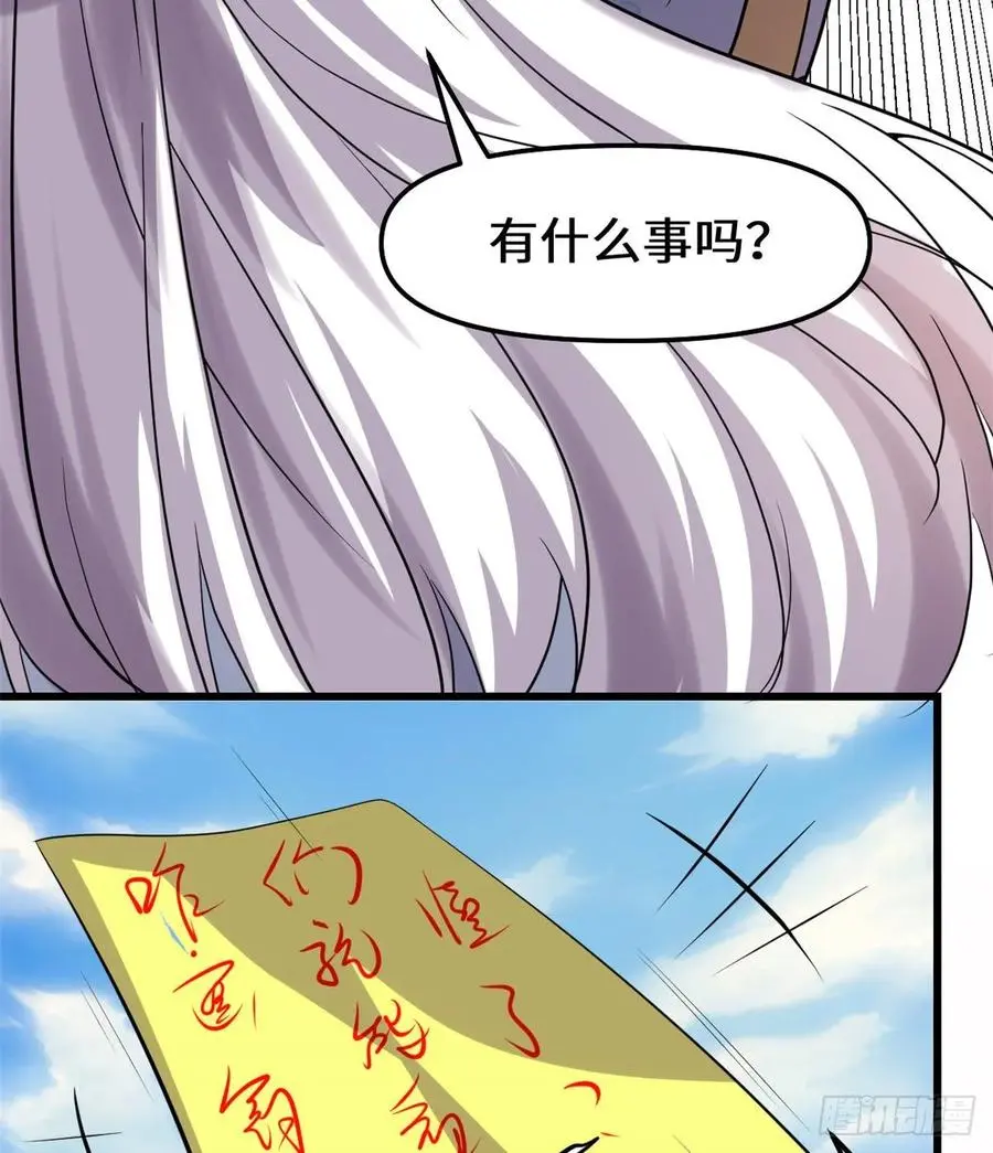 我修的可能是假仙漫画,090兑换奖励8图