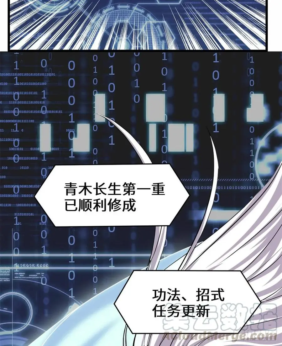 我修的可能是假仙漫画,093再次突破9图