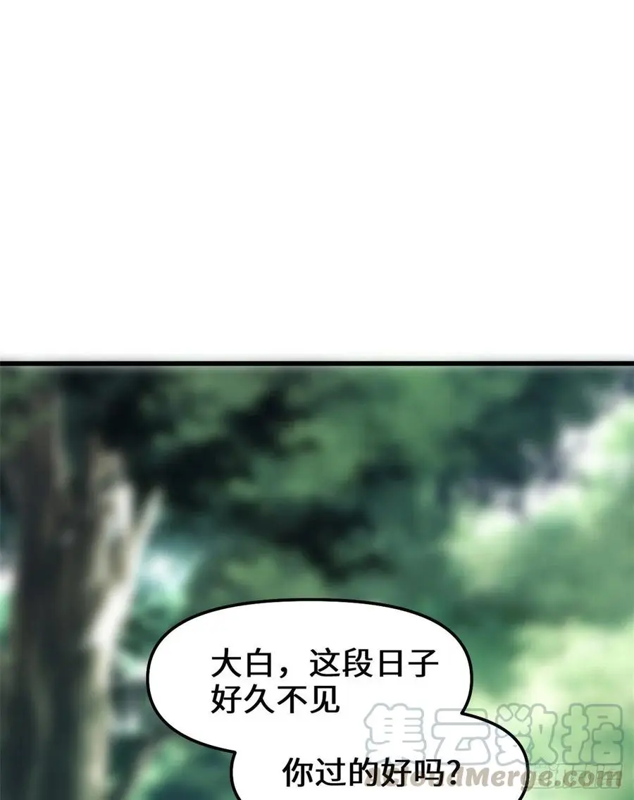 我修的可能是假仙漫画,095大白的选择25图