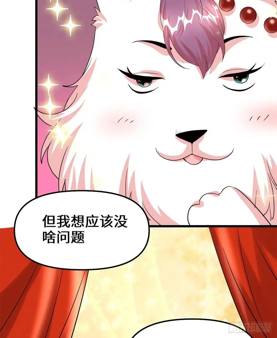 我修的可能是假仙漫画,095大白的选择52图