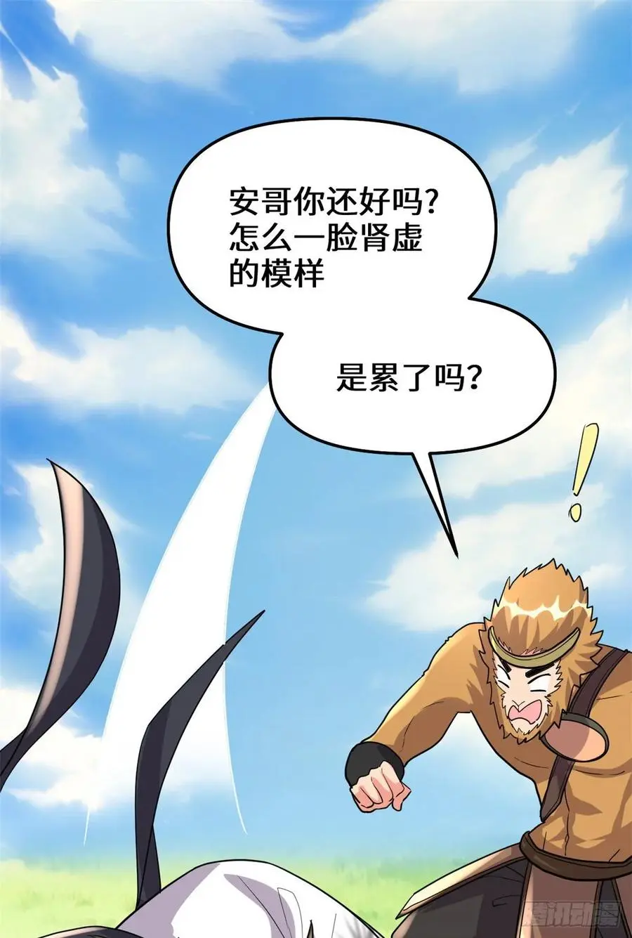 我修的可能是假仙漫画,096暗潮35图