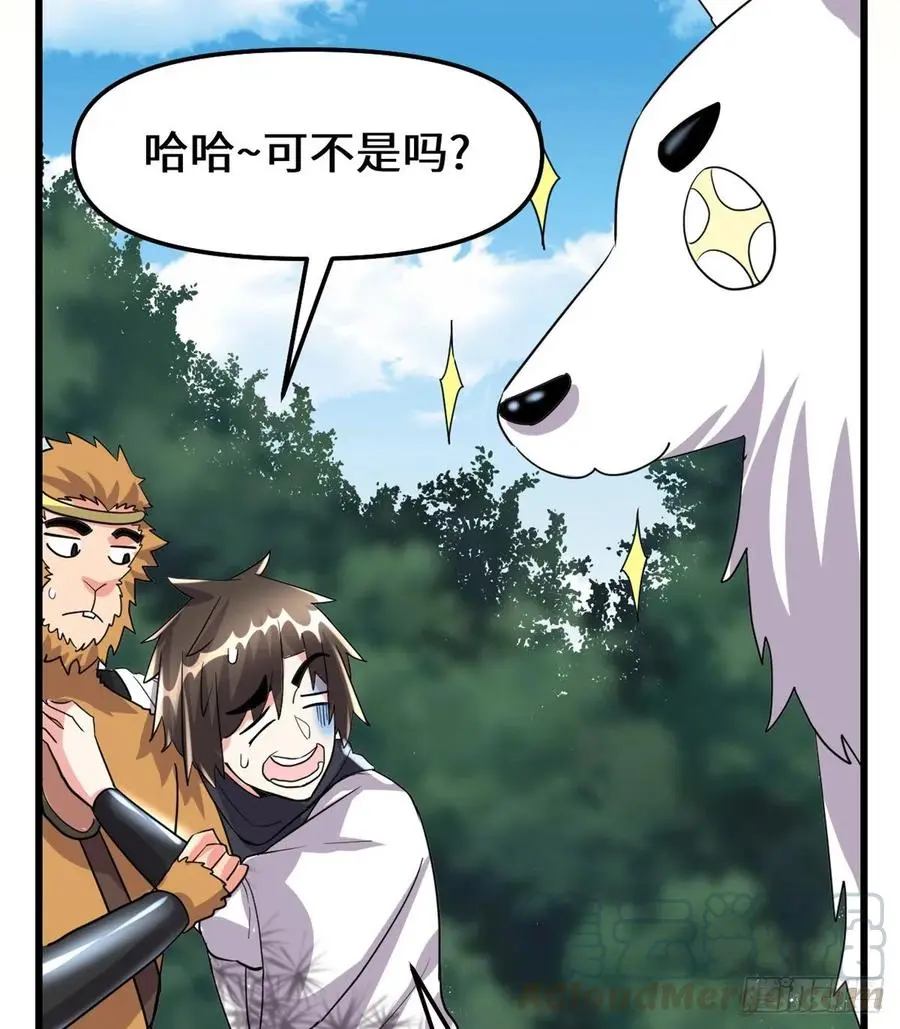 我修的可能是假仙漫画,096暗潮41图