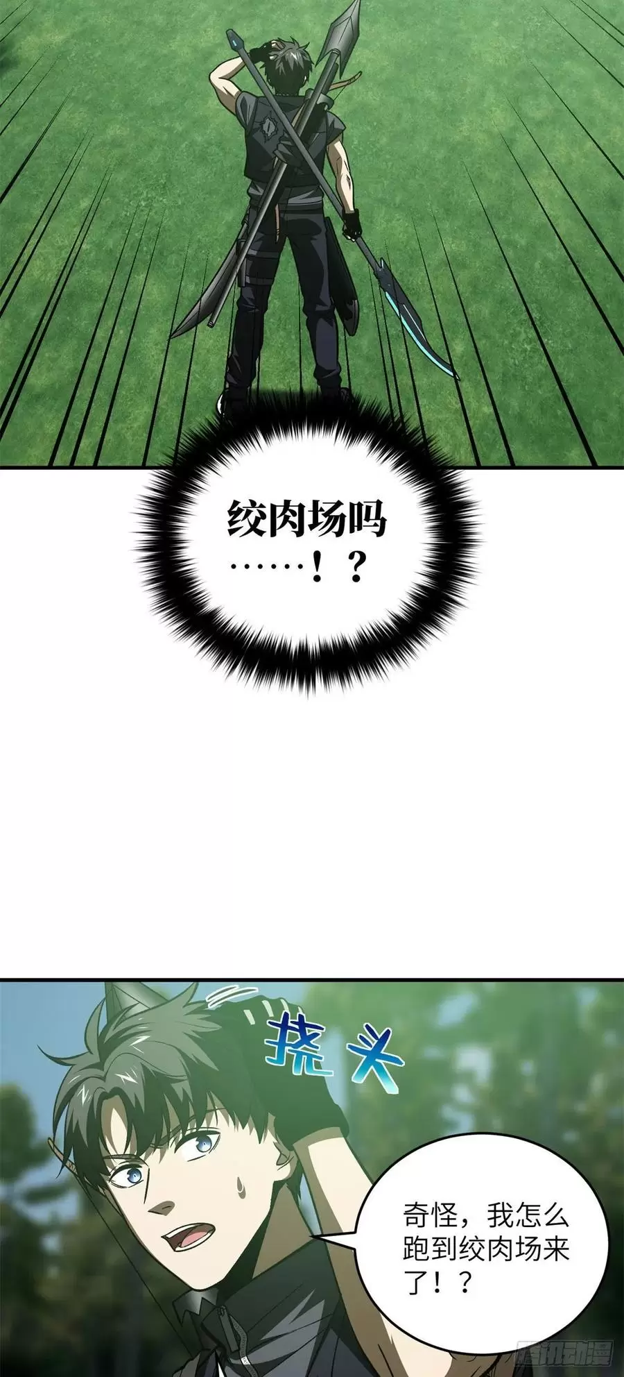 全球高武漫画,136升级22图