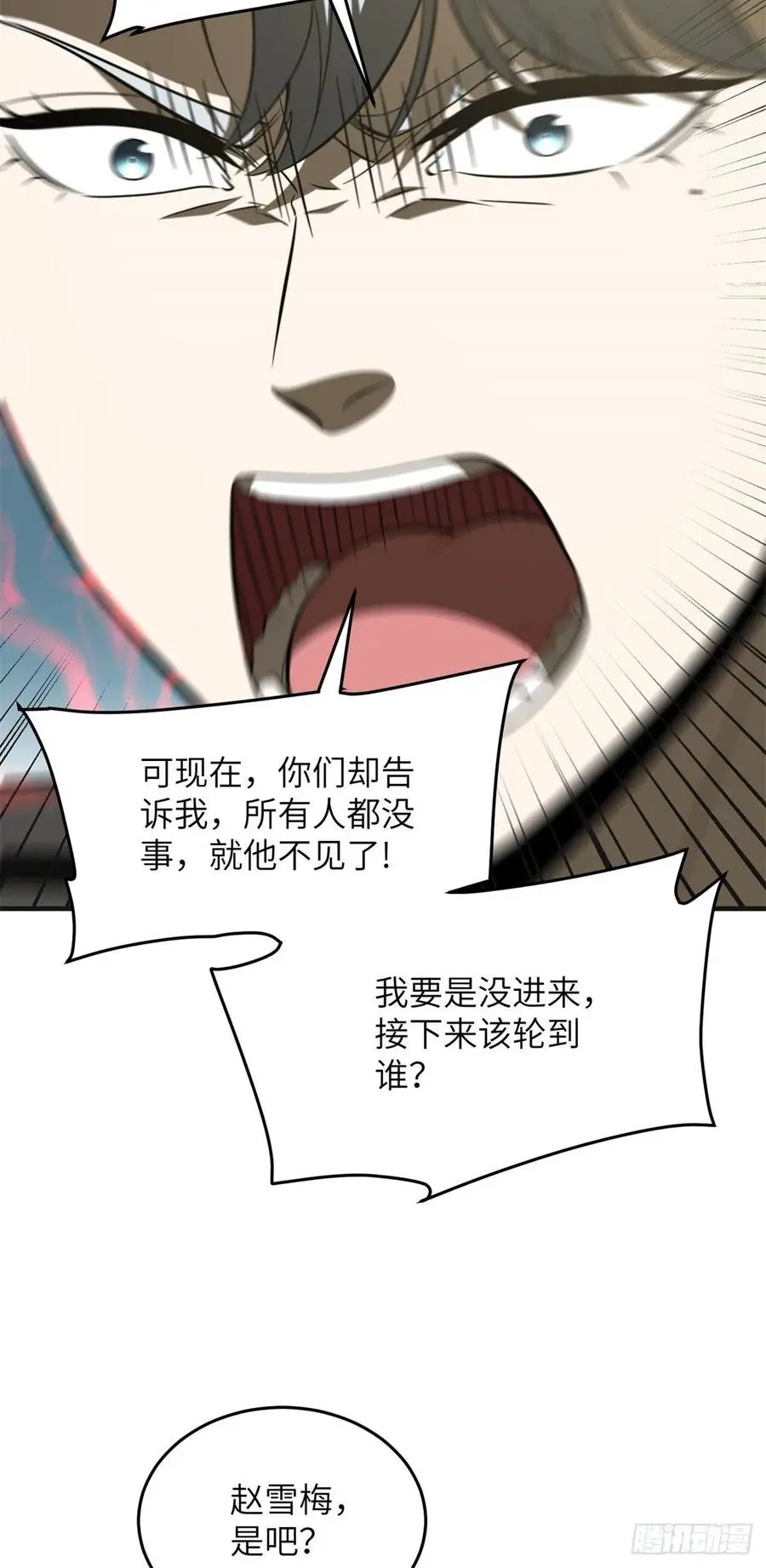 全球高武笔趣阁新笔趣阁漫画,137反人类36图