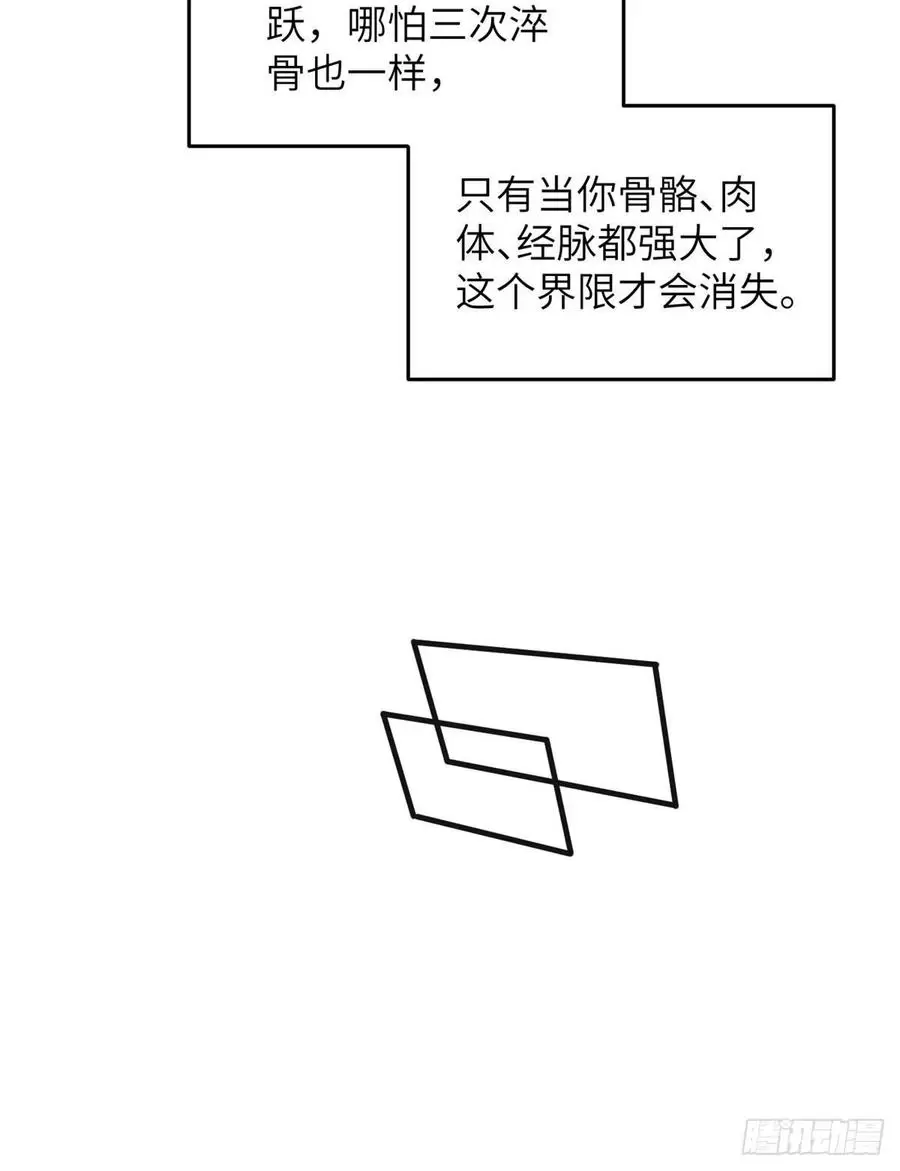 全球高武合集漫画,138突围18图