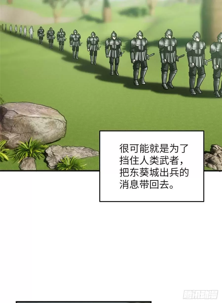 全球高武合集漫画,138突围3图