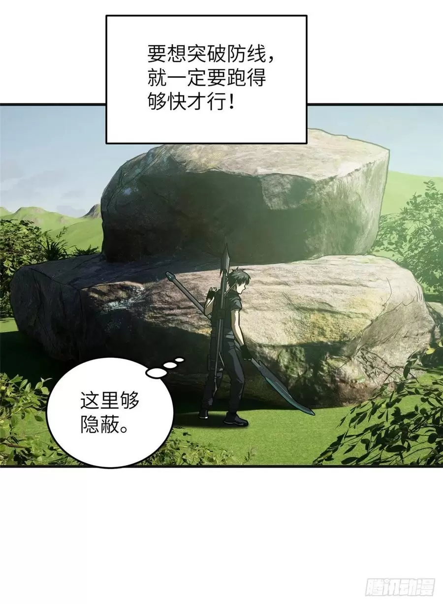 全球高武合集漫画,138突围5图