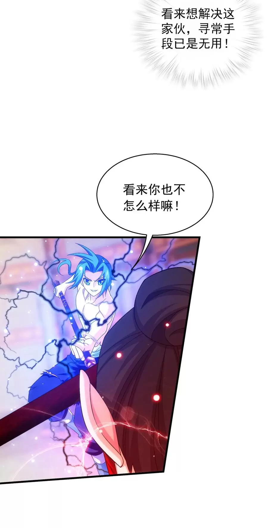 斗破苍穹之大主宰漫画,526准神器玄龟印34图