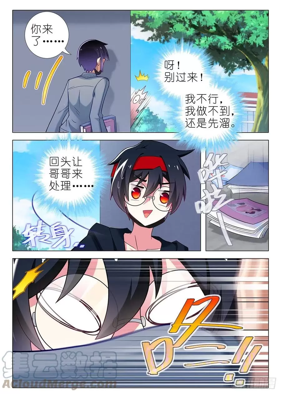 我不是教主全集免费漫画漫画,四周年特别篇番外二5图