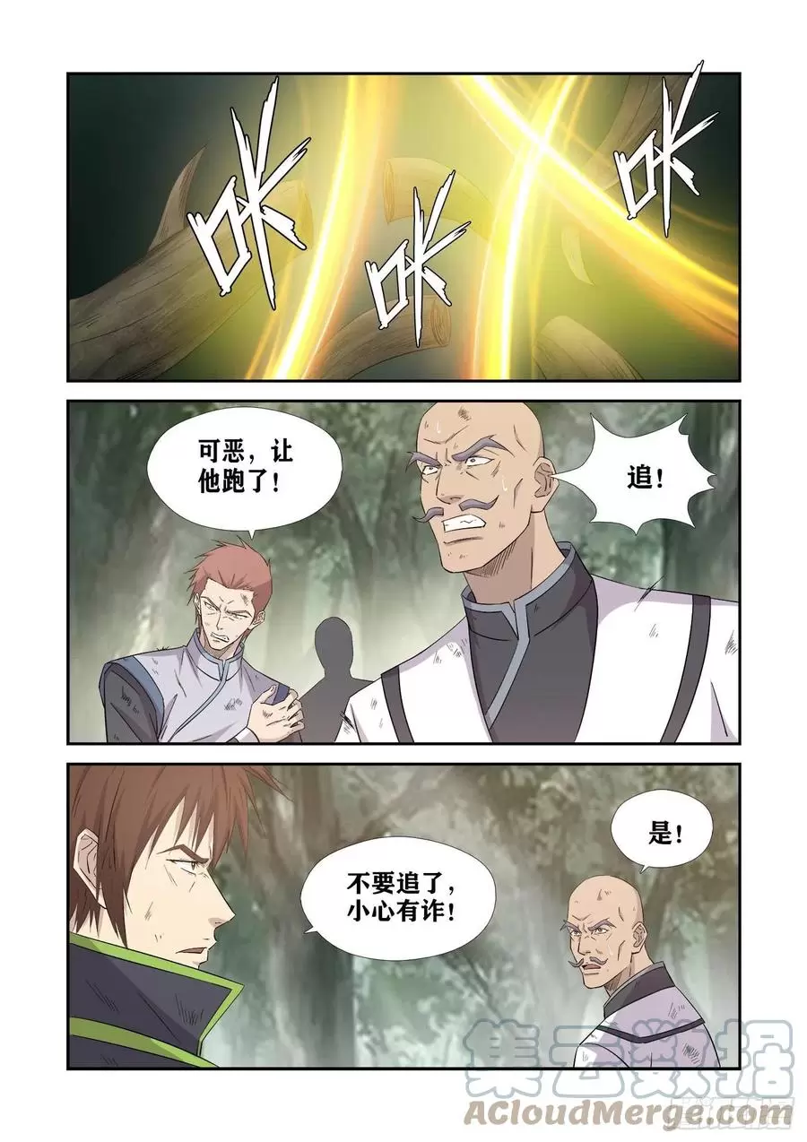 剑逆苍穹漫画,401你是玄天2图