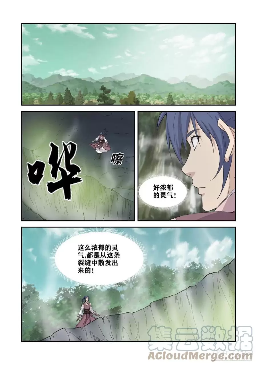 剑逆苍穹漫画,401你是玄天3图