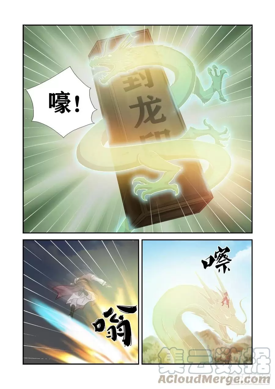 剑逆苍穹漫画,401你是玄天6图