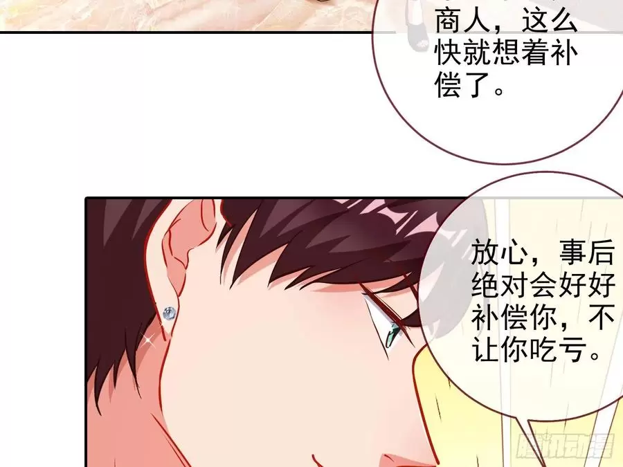 万渣朝凰动漫全集免费漫画,英雄救美247图