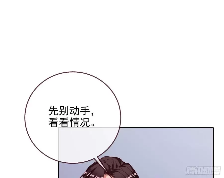 万渣朝凰动漫全集免费漫画,英雄救美258图