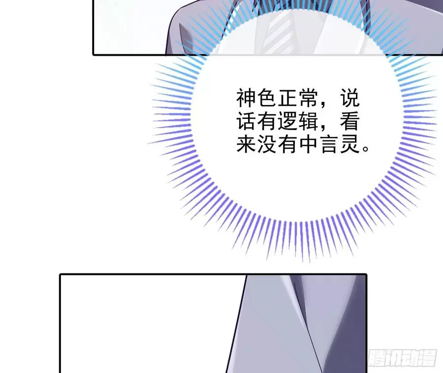 万渣朝凰动漫全集免费漫画,英雄救美267图