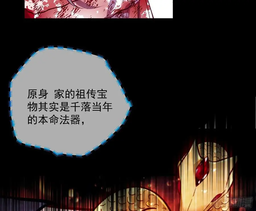 万渣朝凰第一季合集漫画,怀璧其罪69图