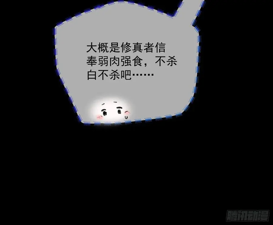 万渣朝凰第一季合集漫画,怀璧其罪74图