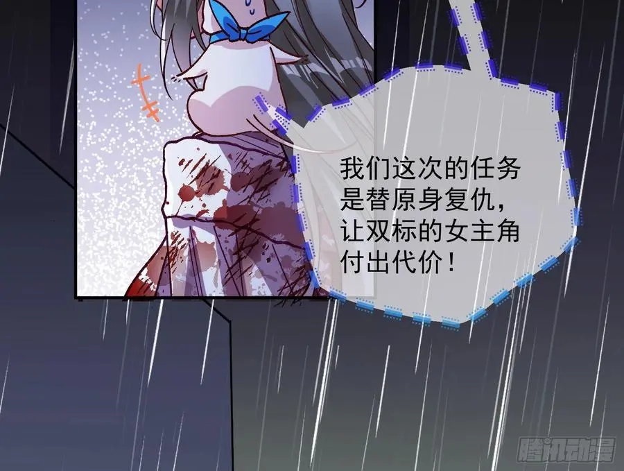 万渣朝凰第一季合集漫画,怀璧其罪80图