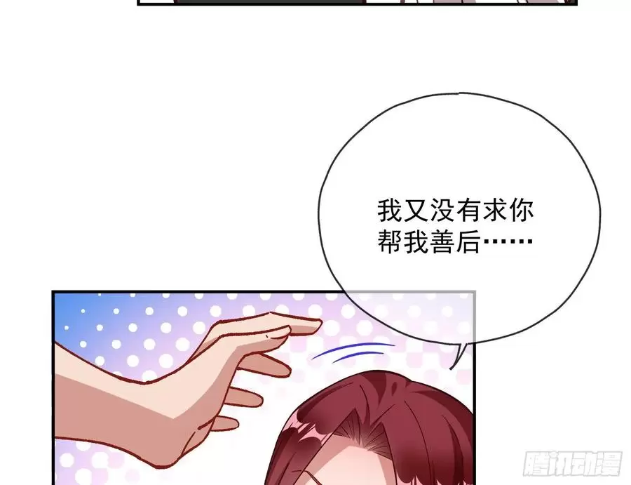 万渣朝凰第三季全集漫画,修真大师11图