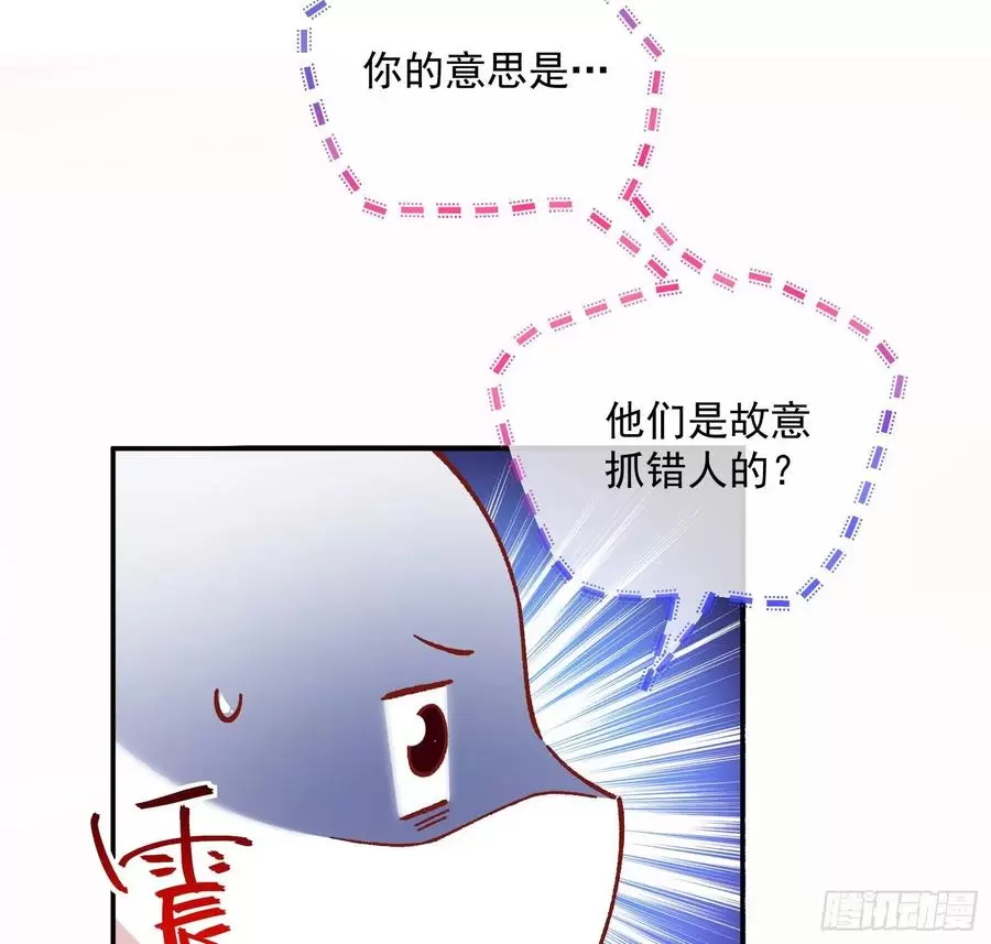 万渣朝凰第三季全集漫画,修真大师29图