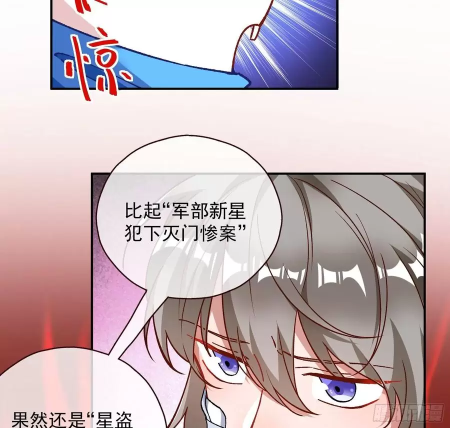 万渣朝凰第三季全集漫画,修真大师30图