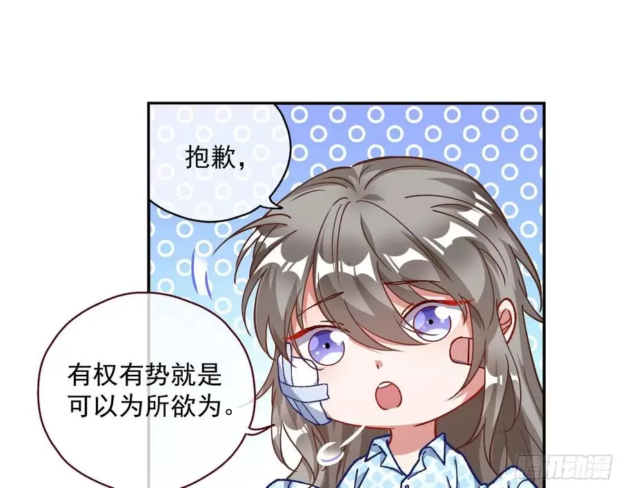 万渣朝凰第三季全集漫画,修真大师33图