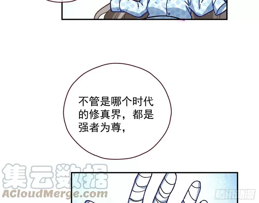 万渣朝凰第三季全集漫画,修真大师34图