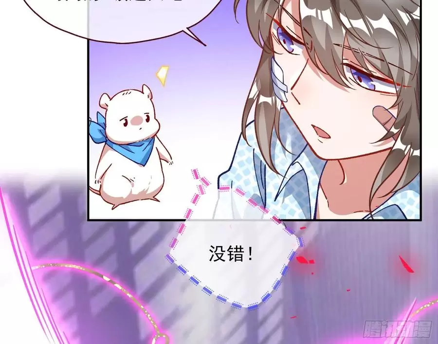 万渣朝凰第三季全集漫画,修真大师38图