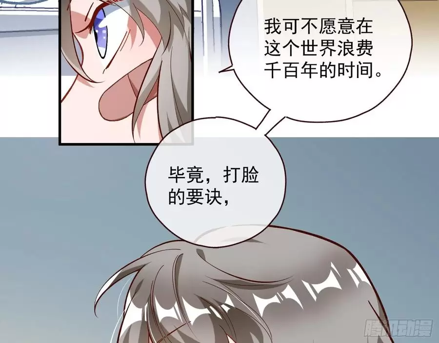 万渣朝凰第三季全集漫画,修真大师48图