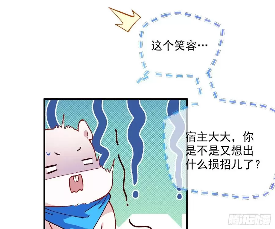 万渣朝凰第三季全集漫画,修真大师50图