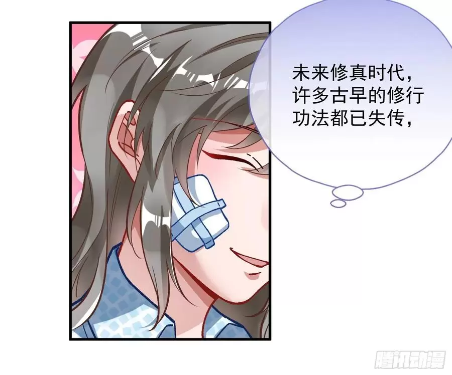 万渣朝凰第三季全集漫画,修真大师54图