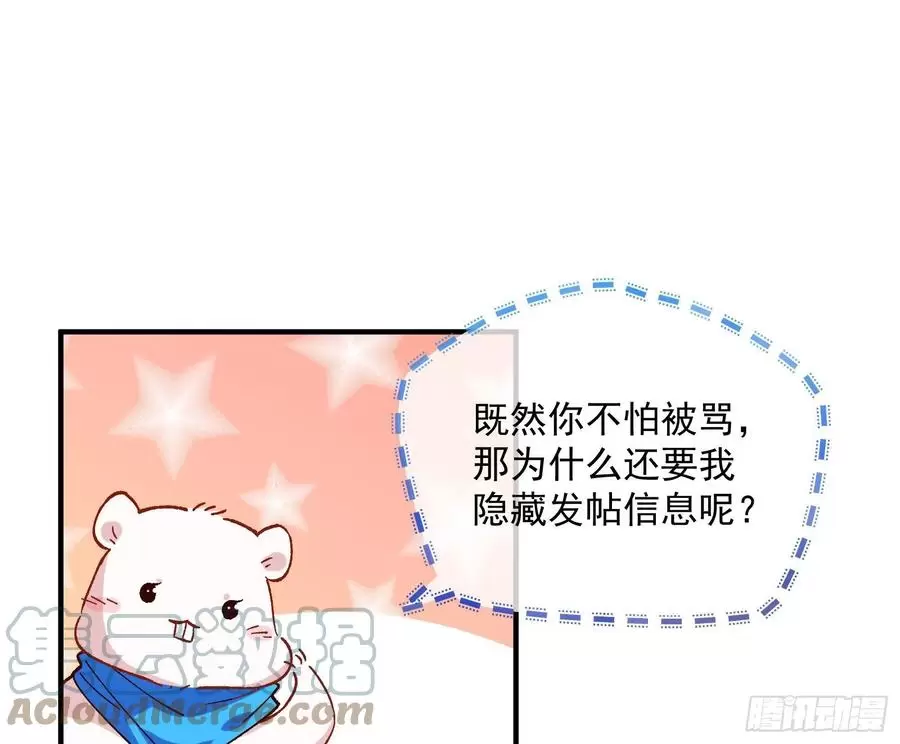 万渣朝凰第三季全集漫画,修真大师64图