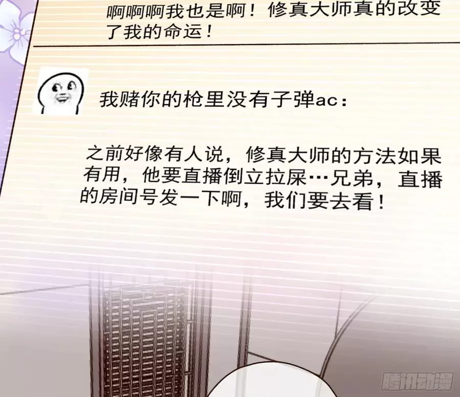 万渣朝凰第三季全集漫画,修真大师72图